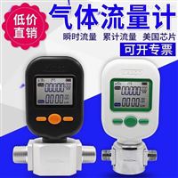 MF5706-25Lmin微型空氣流(liú)量計