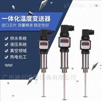 DC-WZP工業(ye)型一體化(hua)溫度變送(song)器