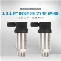 廣(guǎng)州DFL-800系列絕(jué)壓/壓力變(biàn)送器